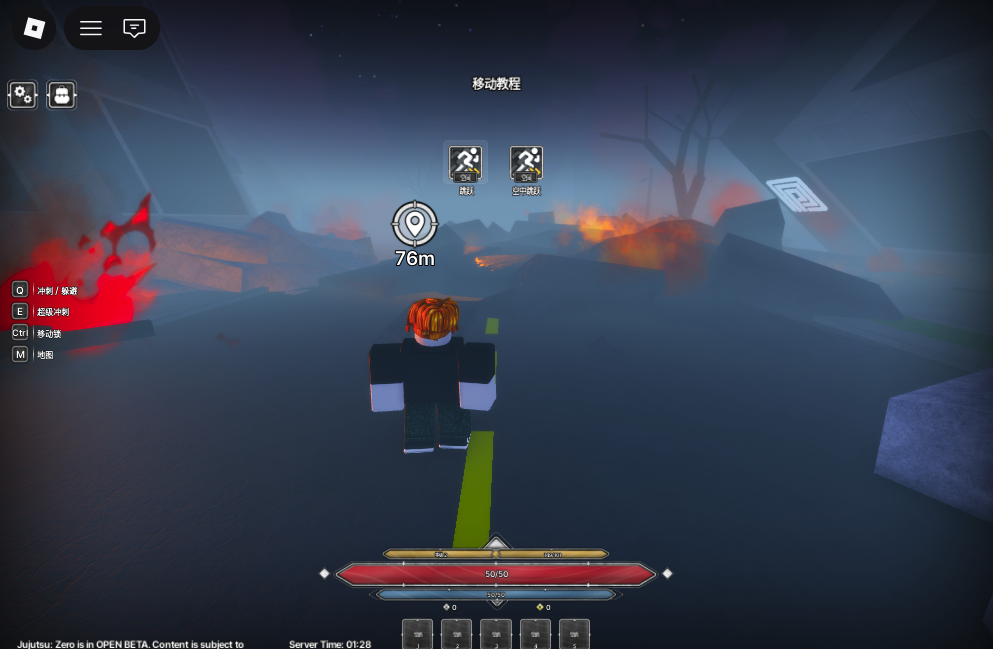 Jujutsu: Zero movement tutorial showing Q, E, Ctrl, and M on screen